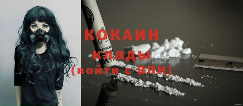 блэк спрут зеркало  Белёв  КОКАИН 98% 