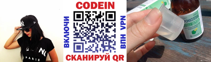 купить закладку  Белёв  Codein Purple Drank 