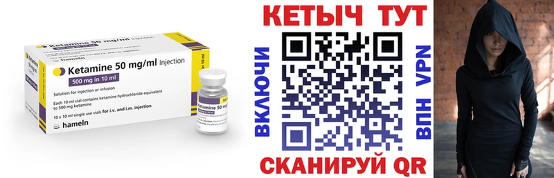 КЕТАМИН ketamine  Белёв 
