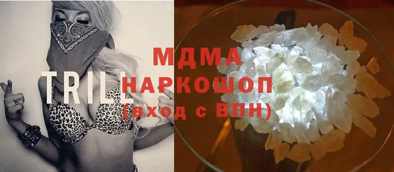 МДМА кристаллы  Белёв 
