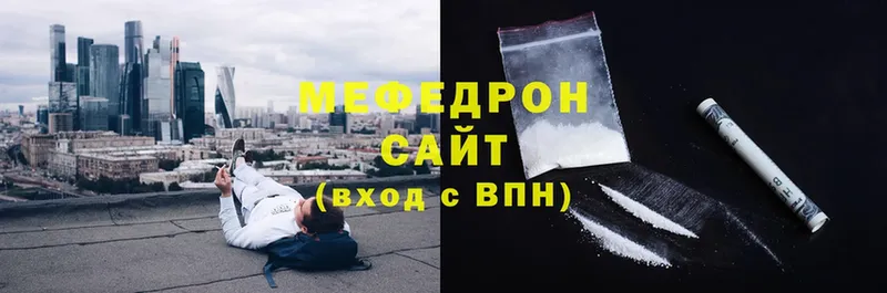 МЯУ-МЯУ VHQ  нарко площадка клад  Белёв 