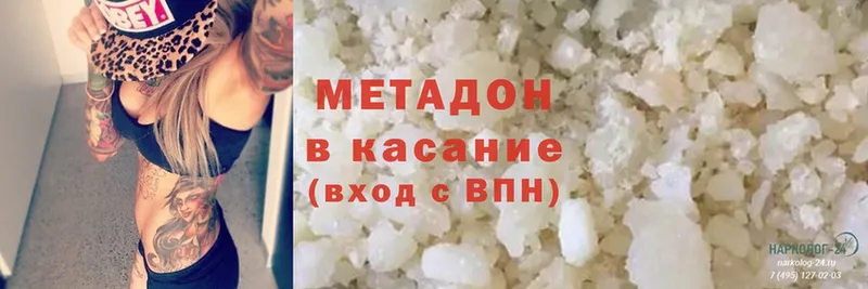 МЕТАДОН кристалл  Белёв 