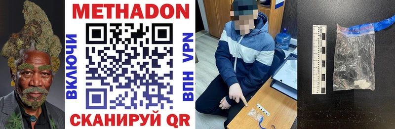 Метадон белоснежный  Белёв 