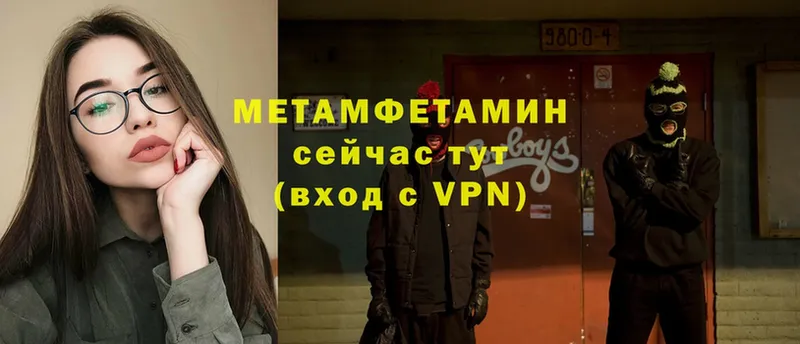 МЕТАМФЕТАМИН Methamphetamine  Белёв 