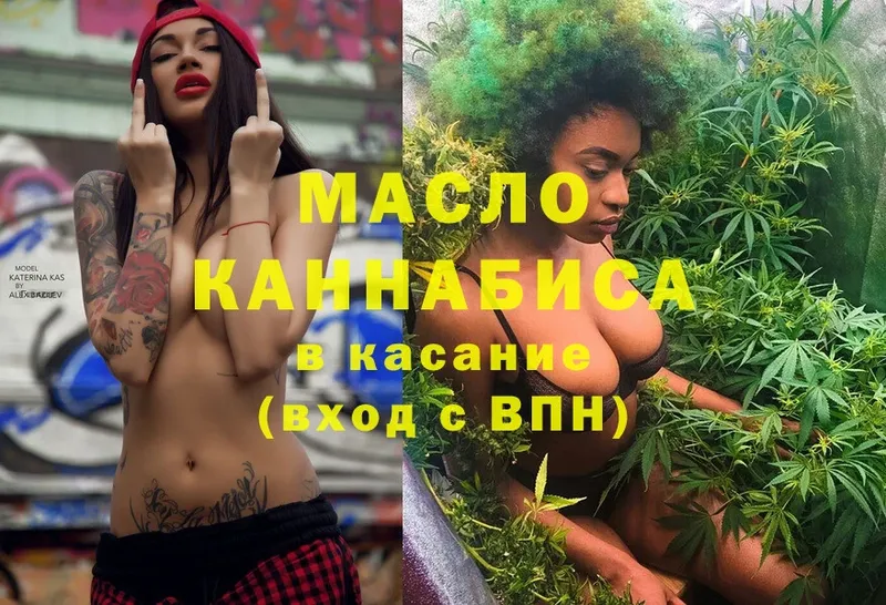 ТГК THC oil darknet формула Белёв гидра онион
